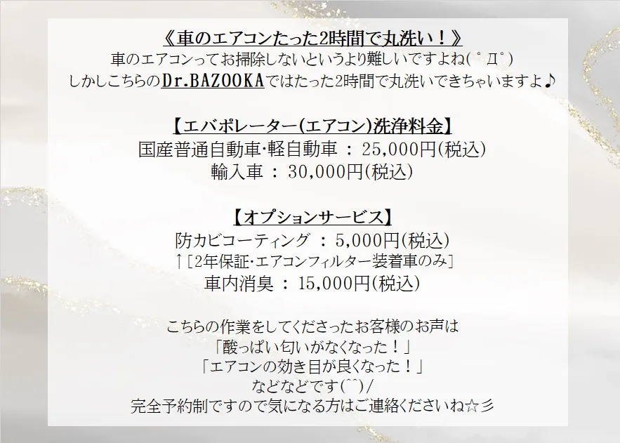 エバポレーター洗浄やってみませんか？