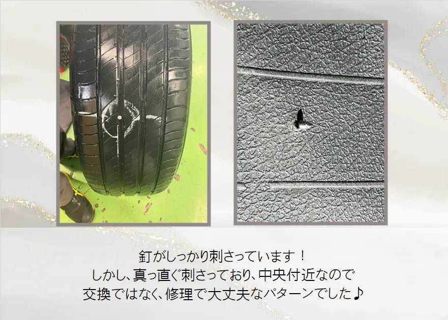 パンク修理しました！