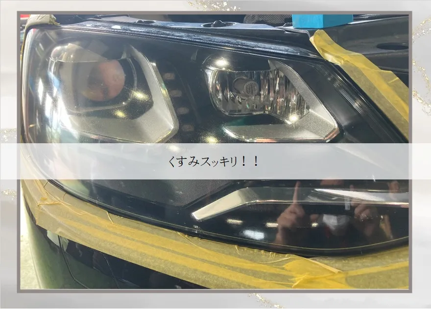 くすみスッキリ！！！