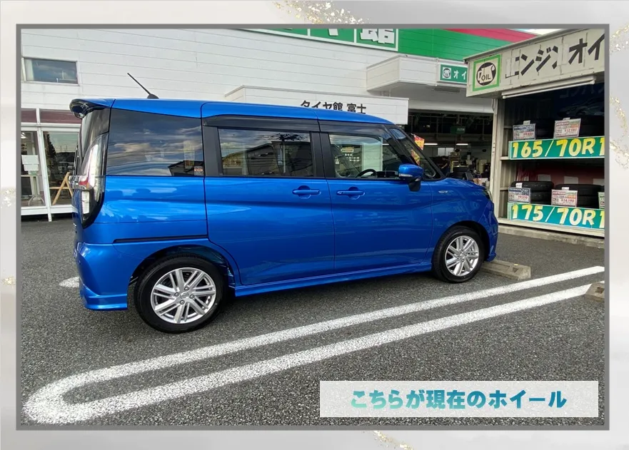 ホイールの試着!?