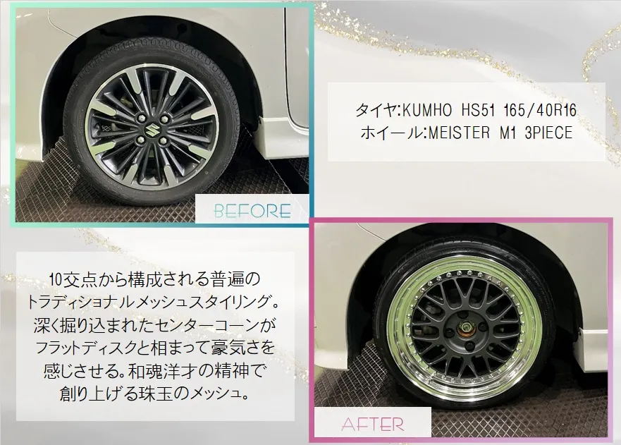 SUZUKI / SPACIA タイヤ・ホイール・交換、車高...