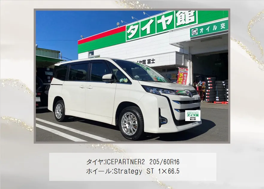 TOYOTA/NOAH タイヤ・ホイール交換