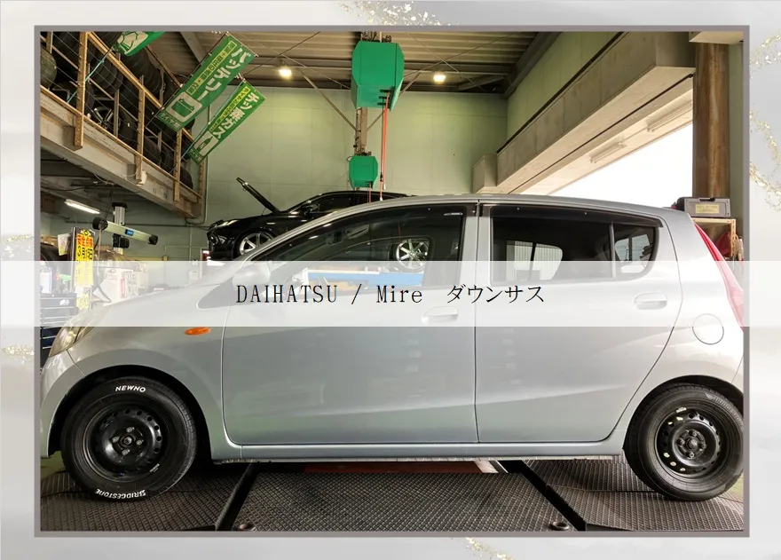 DAIHATSU / Miraのダウンサス