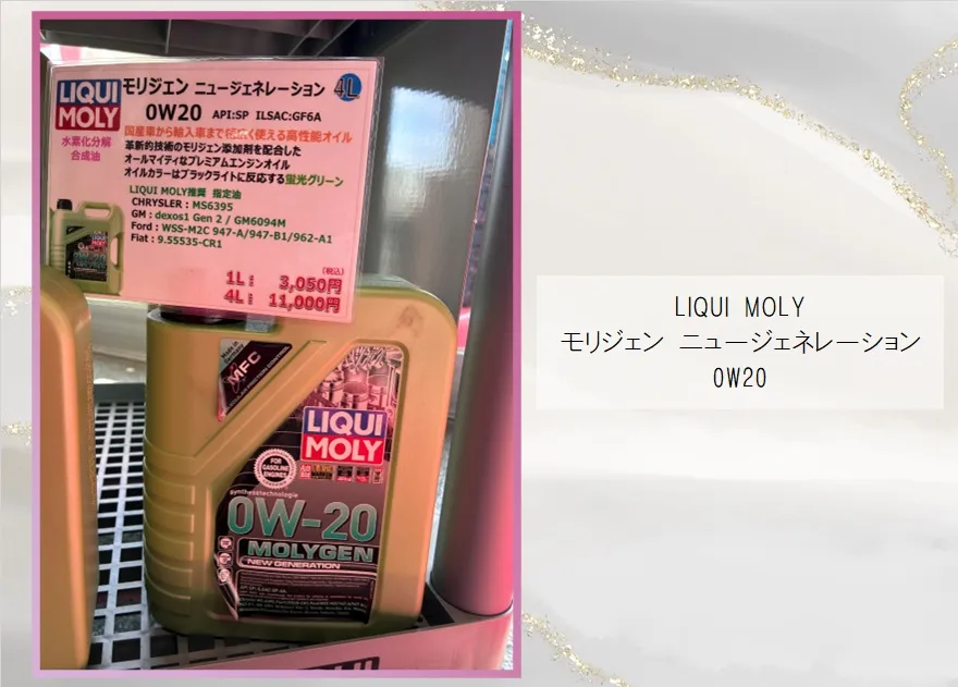 HONDA / FREED オイル交換