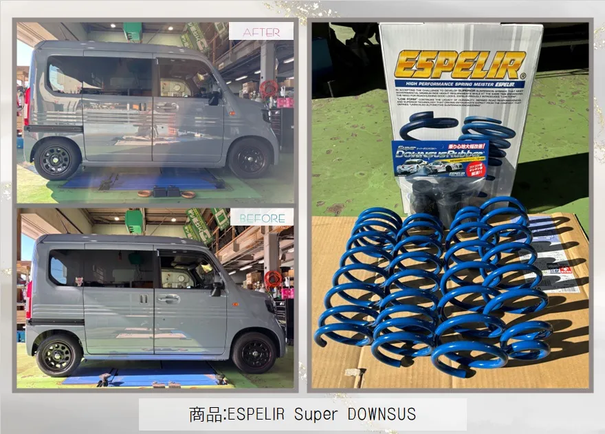 HONDA/N-VAN ダウンサス取付作業