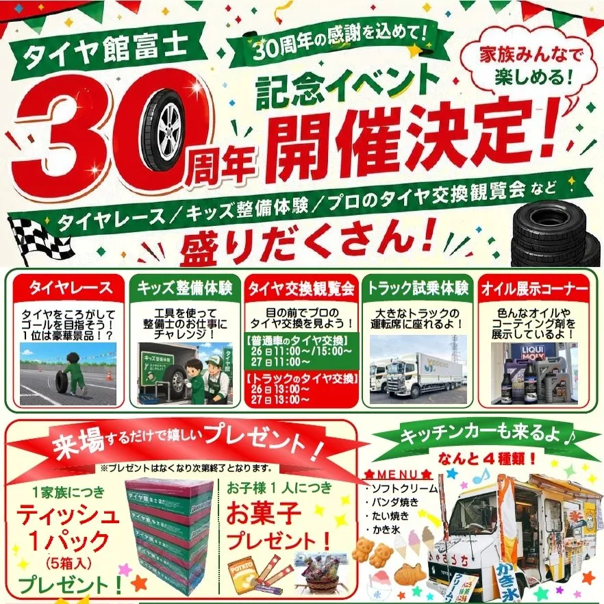 9月の営業日程