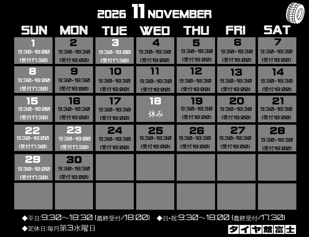 11月営業日程😄