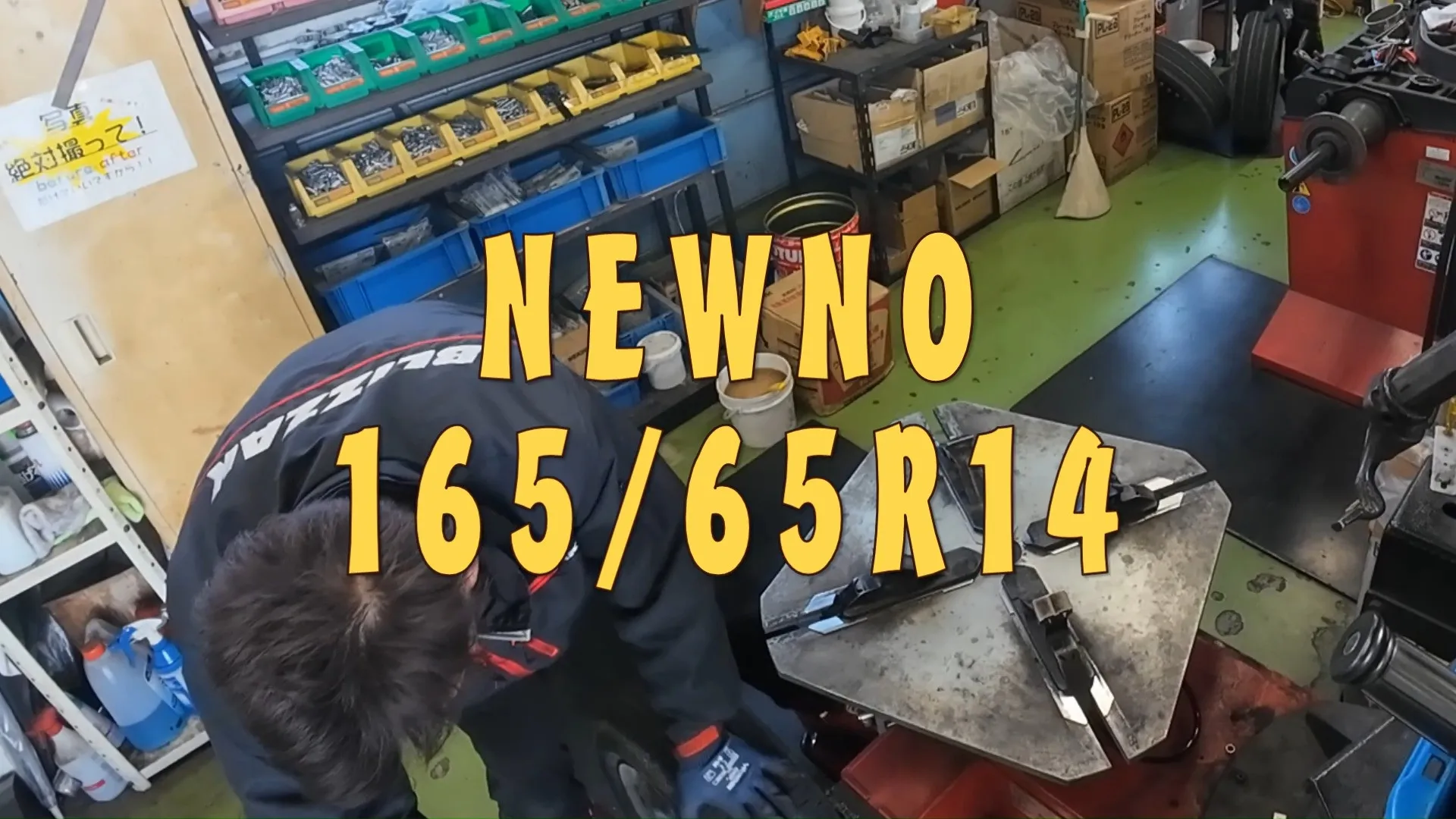 NEWNO　タイヤ交換動画