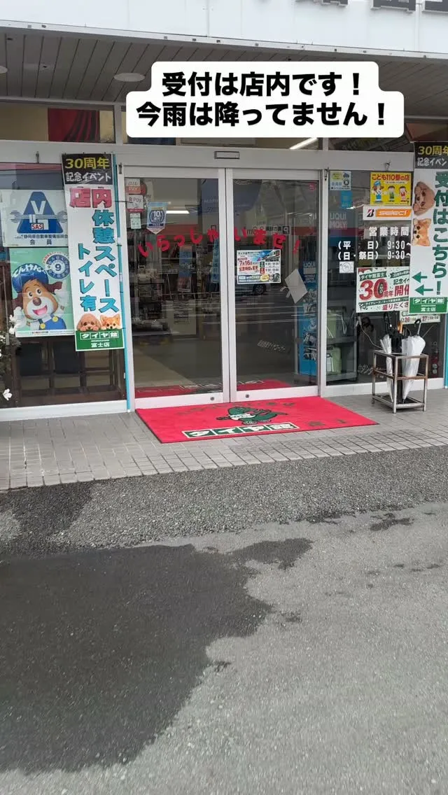 イベントスタート‼️